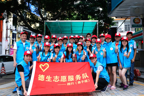 “城市因您而美”德生志愿者關(guān)愛環(huán)衛(wèi)工人愛心活動