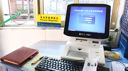 校園來訪登記管理解決方案