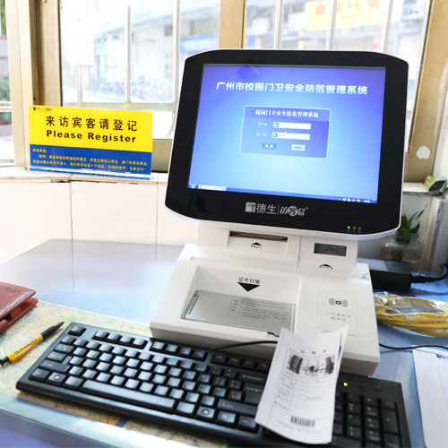 維護校園安全管理并不難，德生訪客易構(gòu)建平安校園