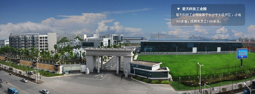 楚天科技股份有限公司選用德生訪客機(jī)