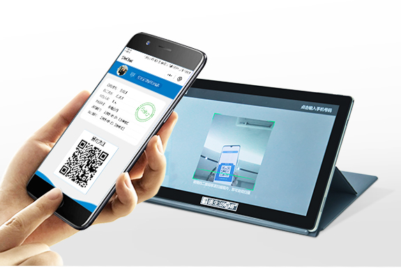 企業(yè)微信來訪預約訪客管理系統(tǒng)