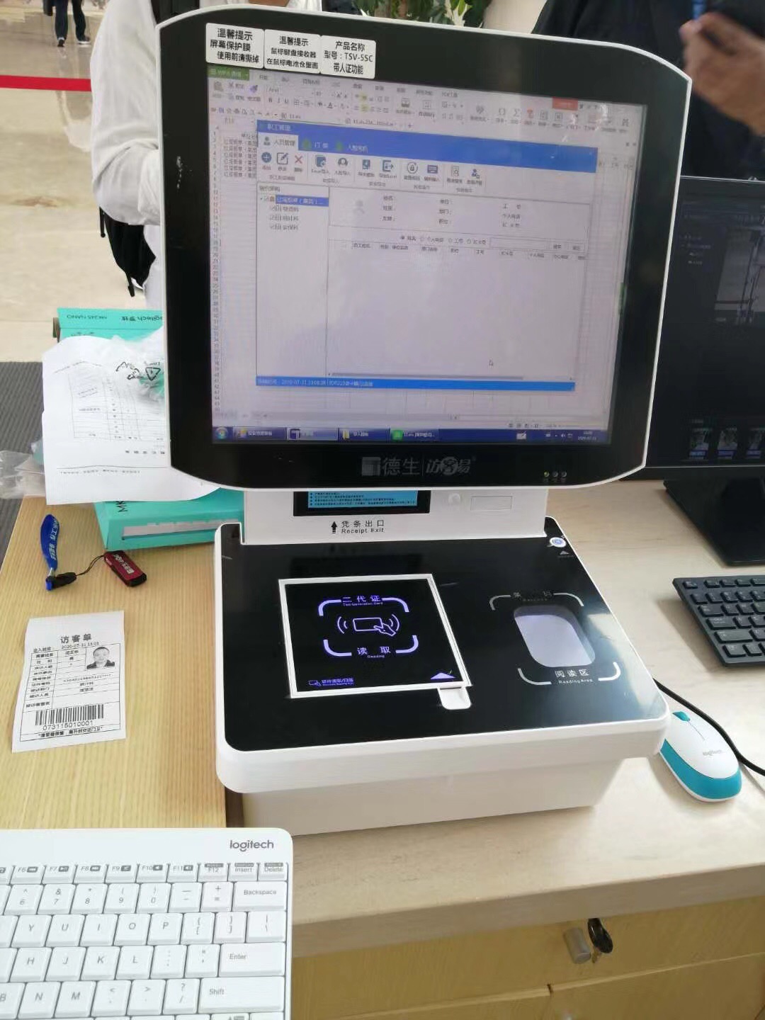 訪客機(jī)TSV-5SC使用現(xiàn)場