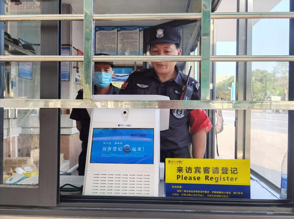 廣州市增城區(qū)教育局啟用德生訪客系統(tǒng)