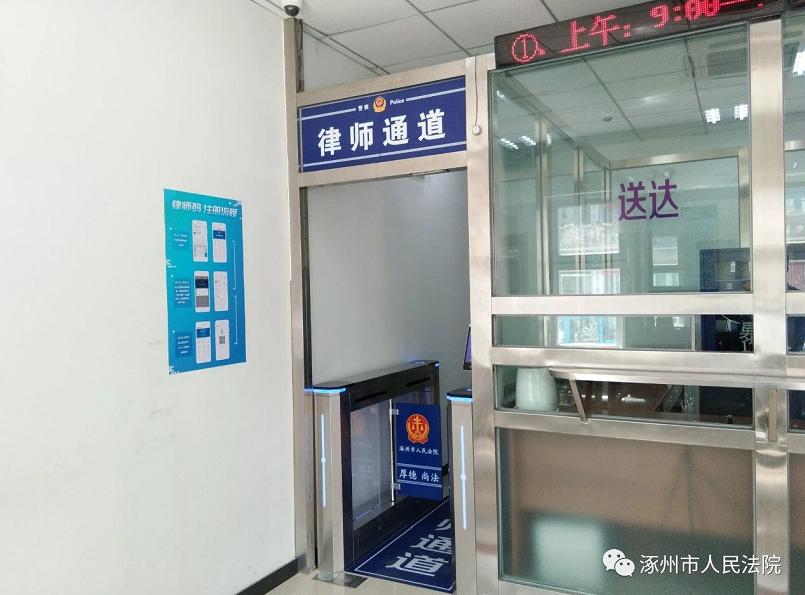 涿州市人民法院律師服務(wù)平臺(tái)“一碼通”正式啟用