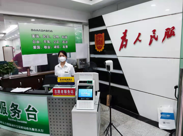 廣州人社局訪客機(jī)