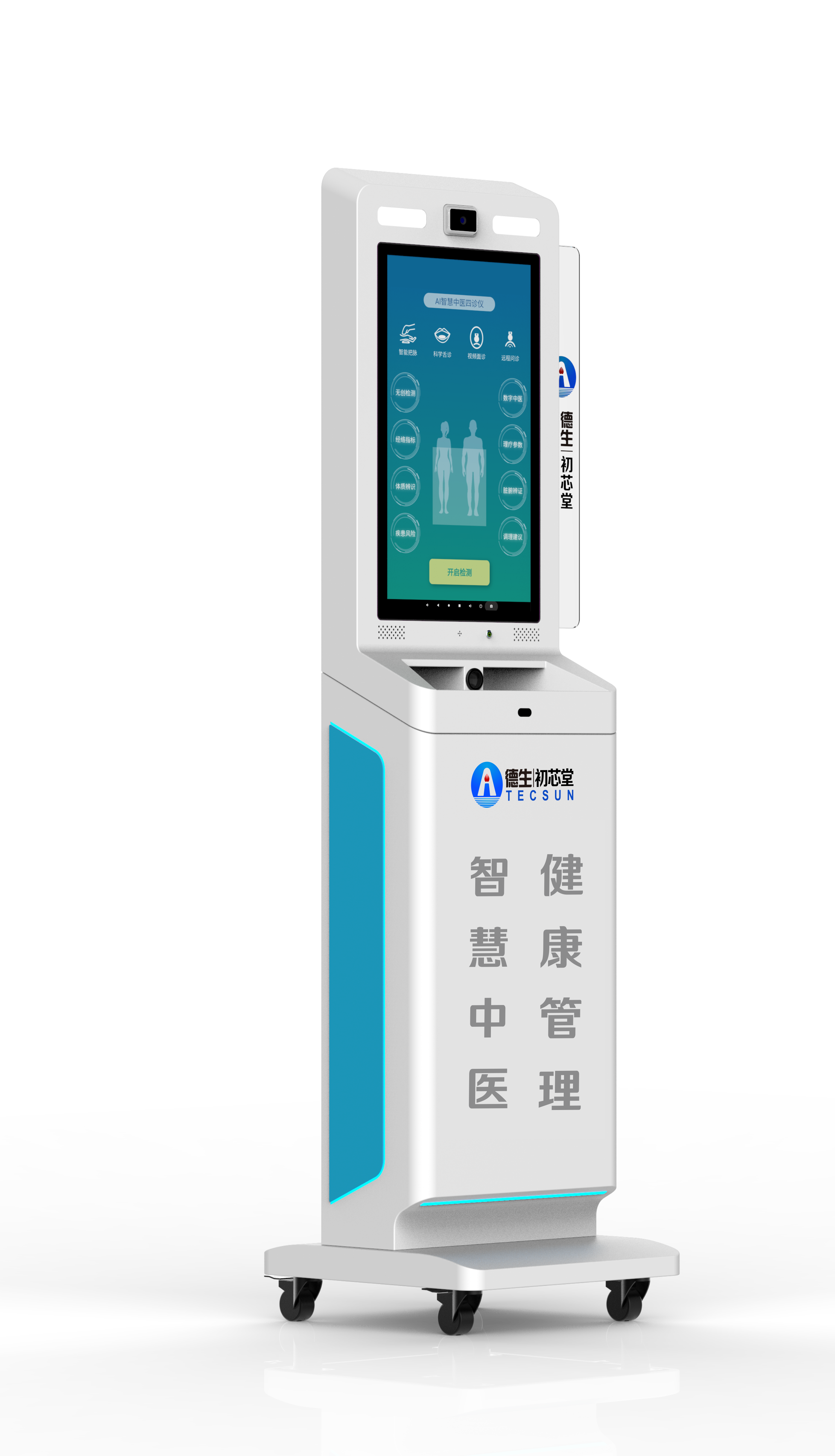 AI健康自助終端TSK-M7 讓中醫(yī)智慧觸手可及，守護全民健康